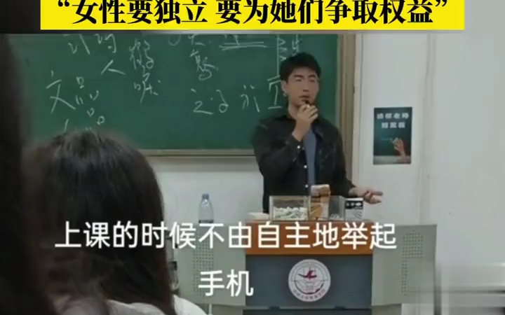 [图]汉语言文学的课堂上，老师讲《孔雀东南飞》在提到女主刘兰芝的悲剧命运时，老师呼吁大家要为女性争取权益