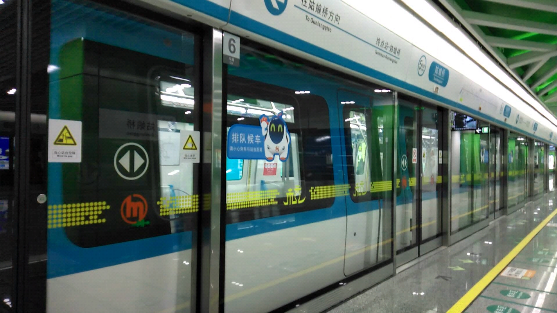 杭州地铁五号线姑娘桥图片