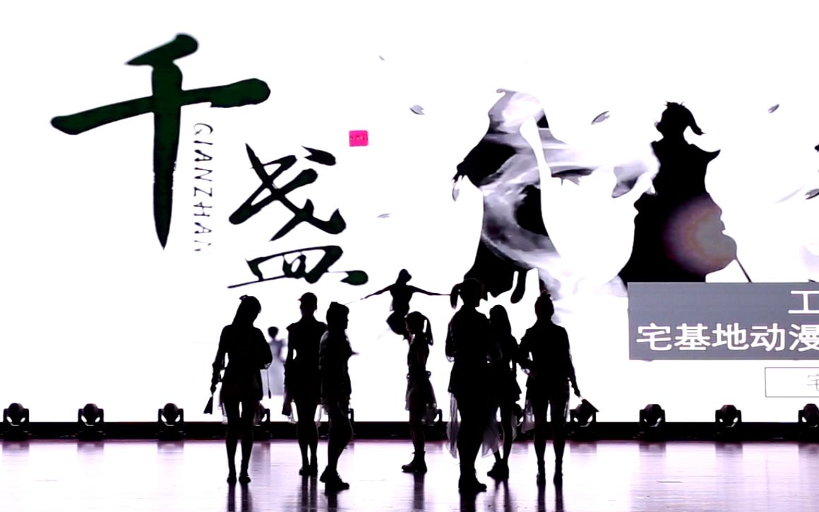 中科大动漫之夜sing女团75千盏75服装还原七人翻跳超燃现场