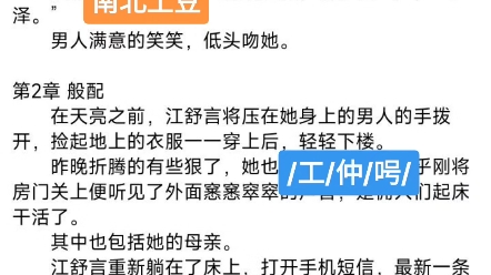 热门小说推荐《江舒言司泽》完结版小说《江舒言司泽》哔哩哔哩bilibili