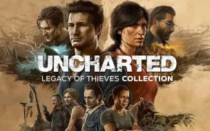 Tải video: 神秘海域：盗贼传奇合辑 UNCHARTED™ 盗贼末路+失落的遗产 实况流程