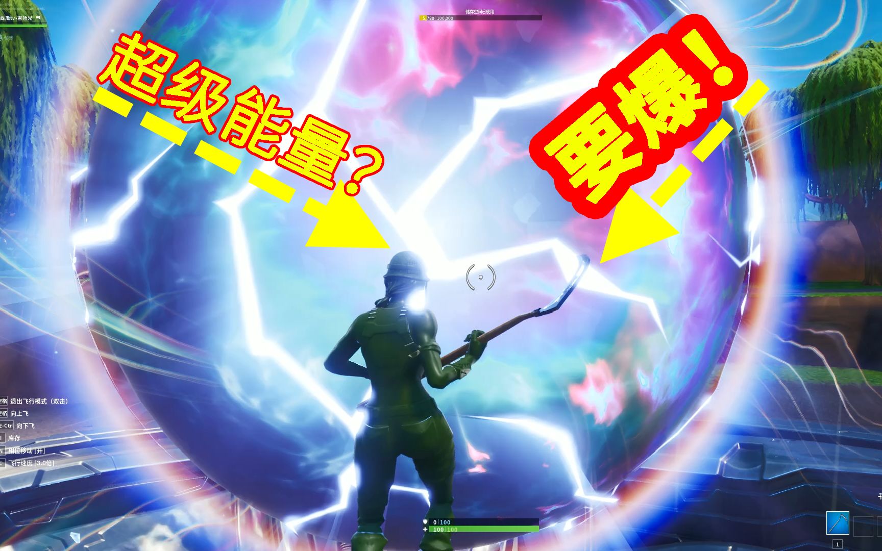 活动作品堡垒之夜神秘零点能量聚合之球威力比核能强大马上要爆了