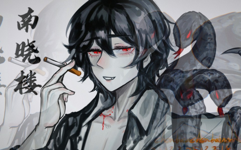 【异闻录系列/月南】南晓楼;月饼,有火没?