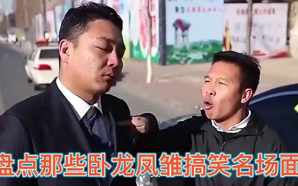 盘点那些"卧龙凤雏"搞笑名场面,后背纹个唐僧,真是意想不到