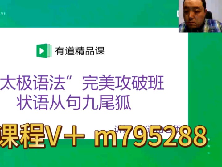 太极英语8.0枪哥祁连山听说读写零英语基础全程班完整课哔哩哔哩bilibili