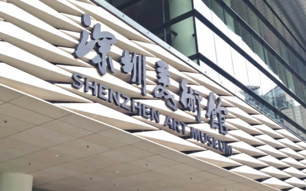 深圳美術館新館開業,深圳圖書館北館,藝術融入高科技,實在是太震撼了!