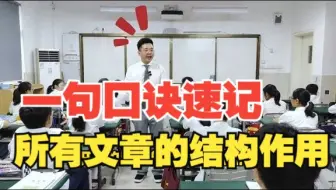 30秒就能记住文章结构的所有作用