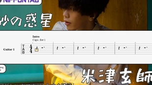 Tab譜付き 馬と鹿米津玄師 ギターコピー 哔哩哔哩 つロ干杯 Bilibili