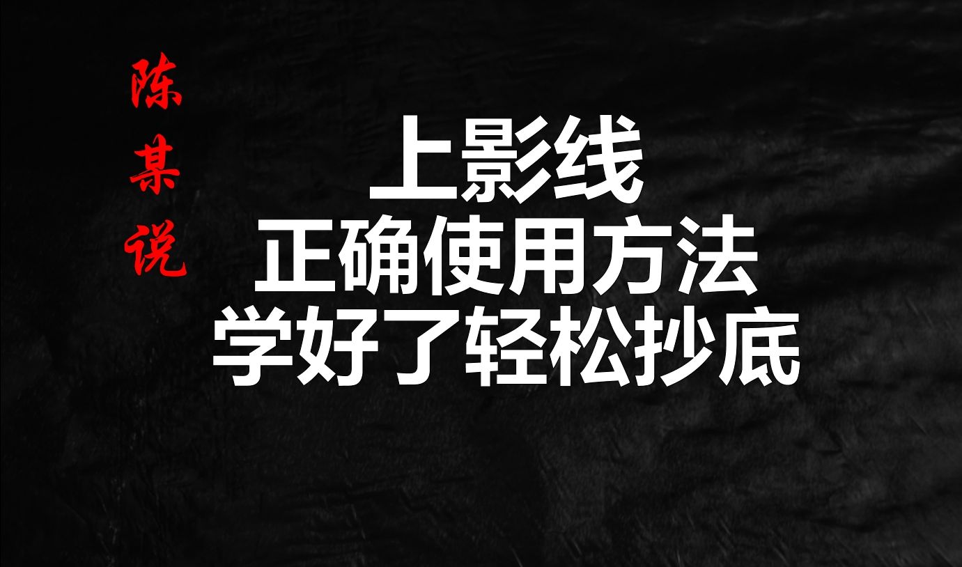 一条均线,一根K线,看懂了,你就学会抄底了哔哩哔哩bilibili