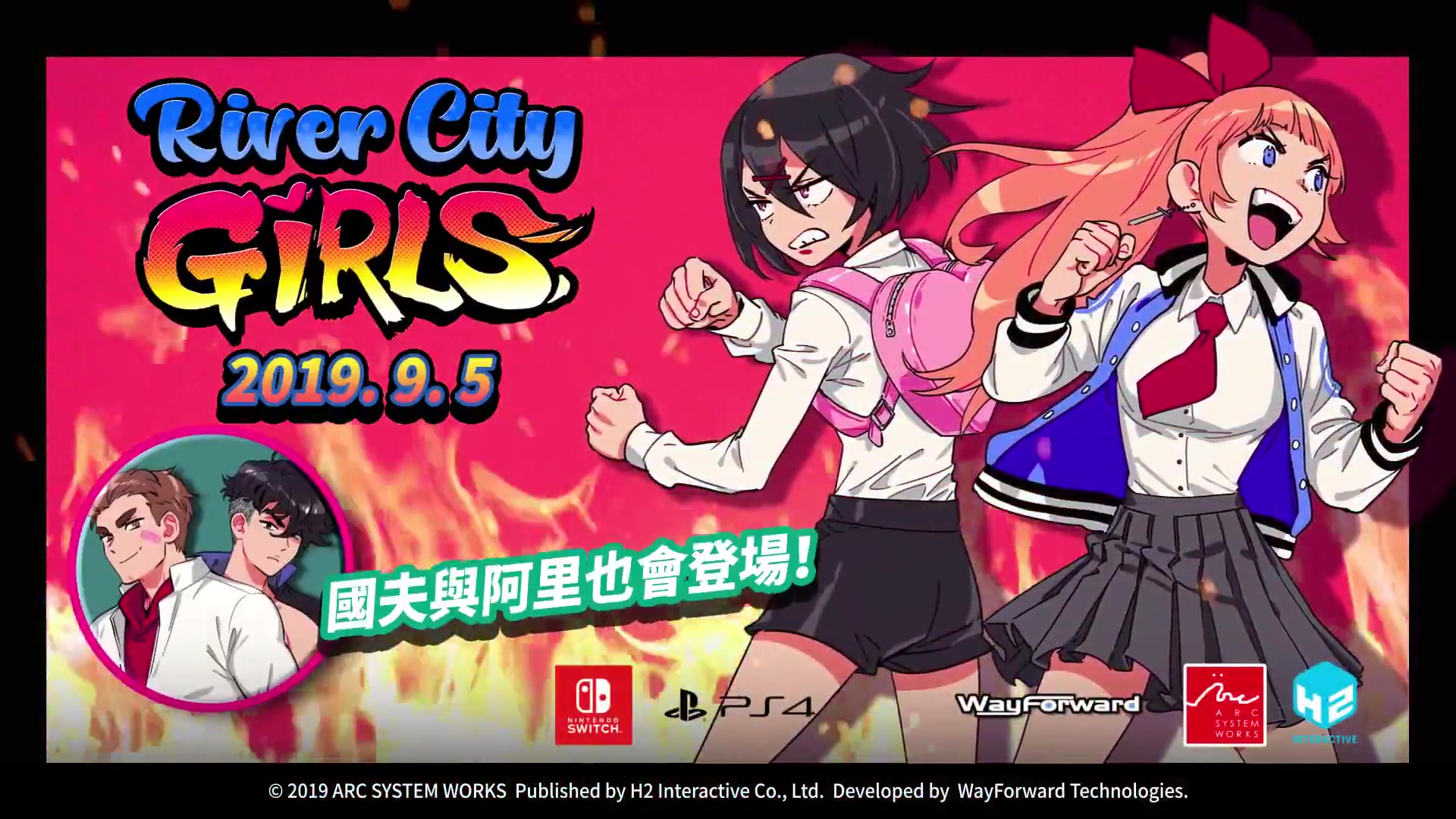 热血物语续作热血硬派国夫君外传热血少女rivercitygirls宣传pv
