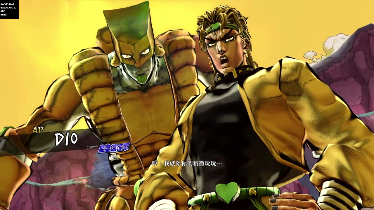 【JOJO天堂之眼】柱男内斗,迪奥乱入，卡兹&瓦姆乌vs艾特西&迪奥