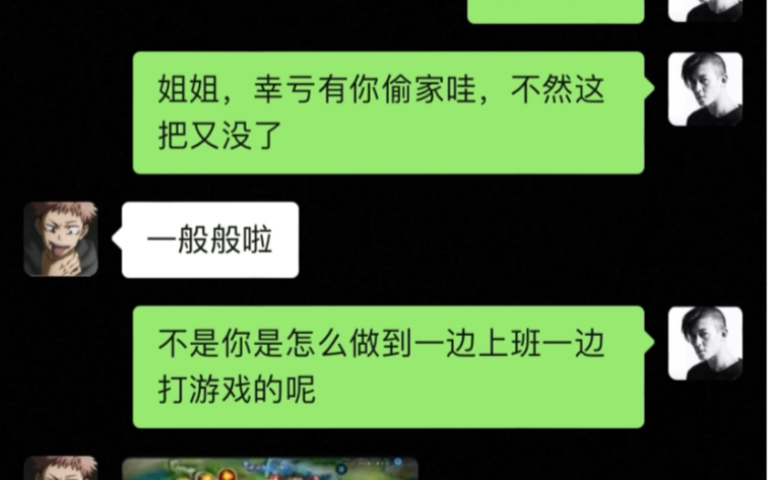 高手从来不抱怨网络环境哔哩哔哩bilibili王者荣耀