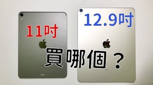 Ipad Pro12 9寸与11寸尺寸区别 9 7寸与11和12 9寸区别 Ipad分三屏 Ipad Pro21还是 256g还是128g 请看视频 哔哩哔哩 つロ干杯 Bilibili