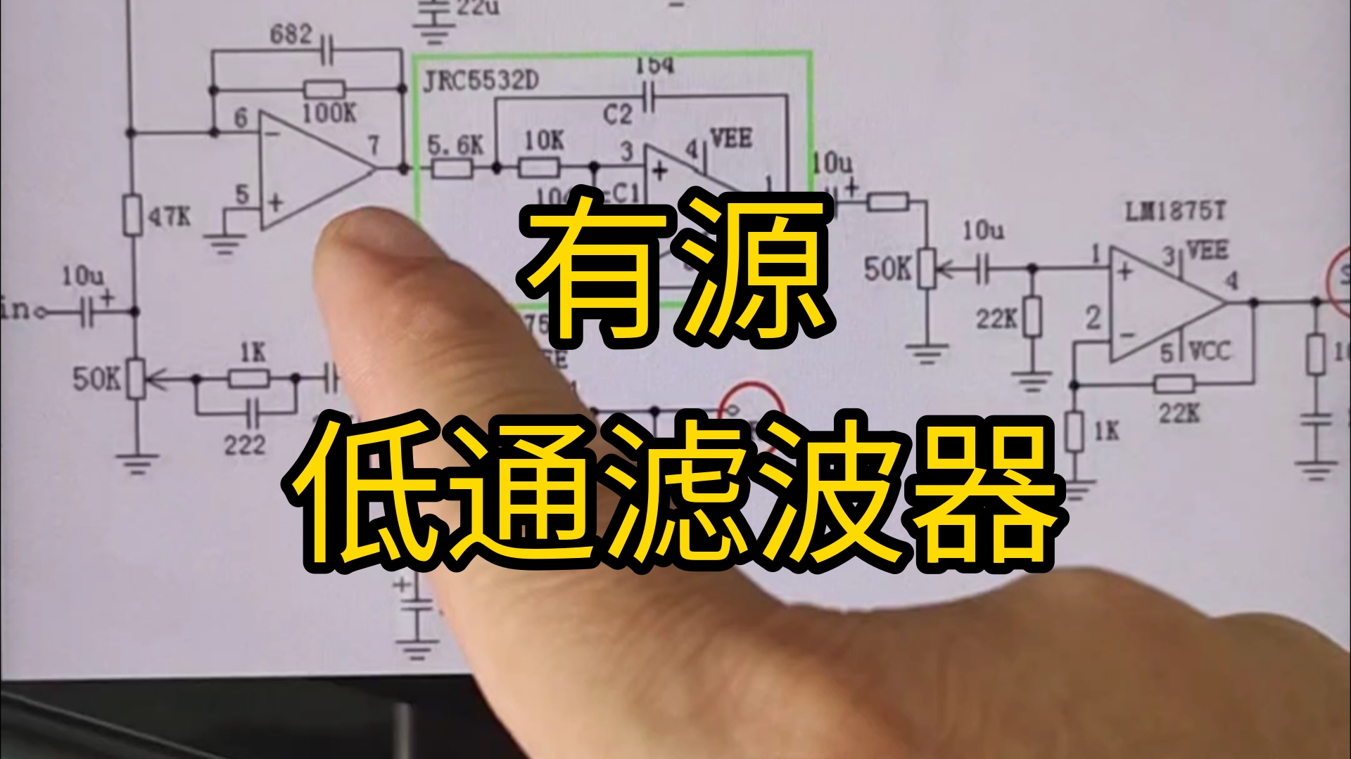 有源低通滤波器(1)哔哩哔哩bilibili