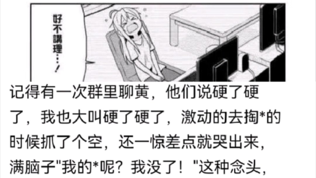 有一次群里聊黄……哔哩哔哩bilibili