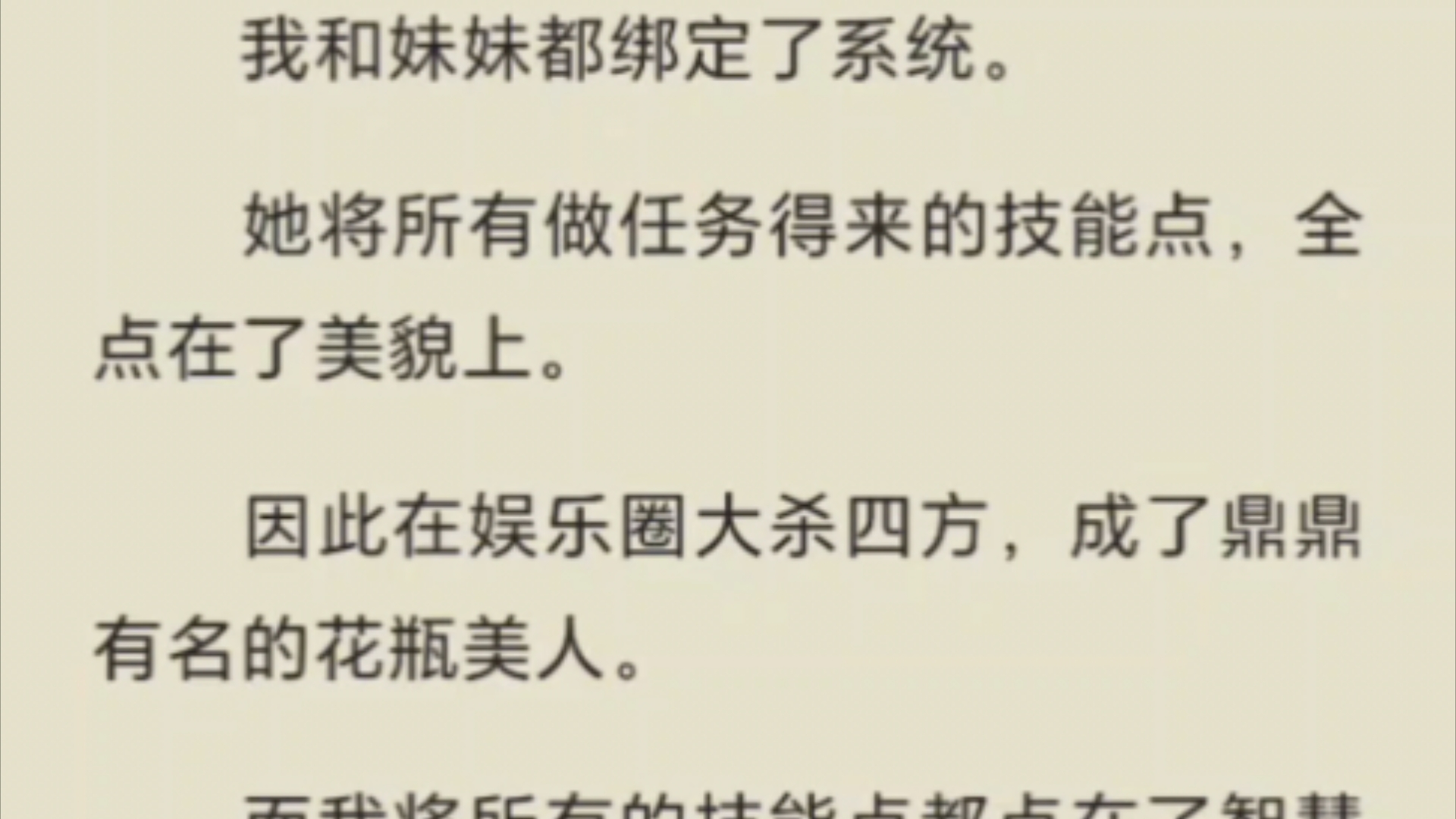 【完结文】很棒的亲情文,反抗系统,走向独立自由…哔哩哔哩bilibili