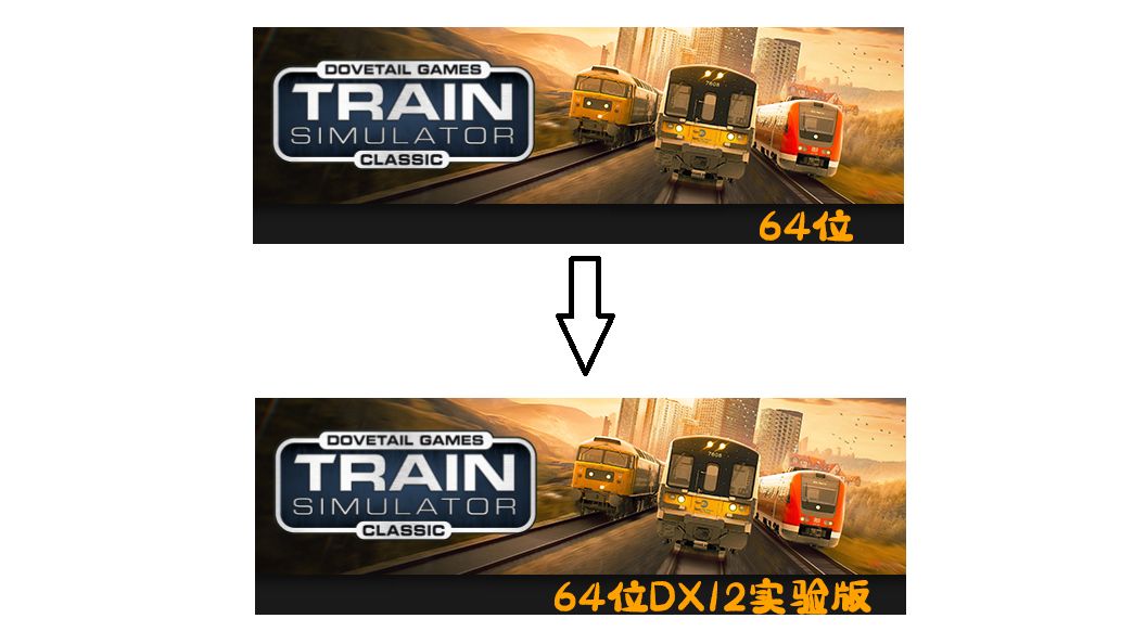 经典模拟火车DX12支持补丁的下载与安装教程(Win10以下不要安装)单机游戏热门视频