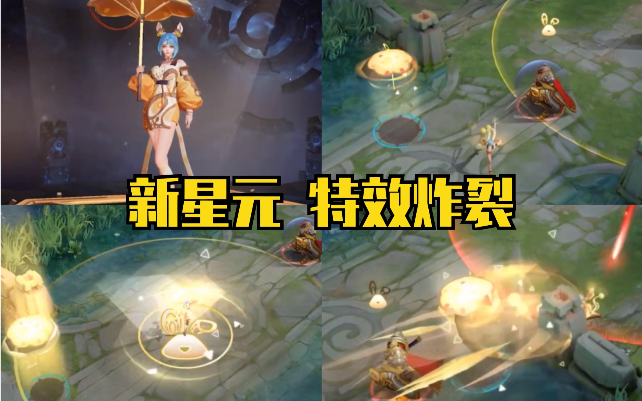 兔子元素超可爱,特效炸裂!