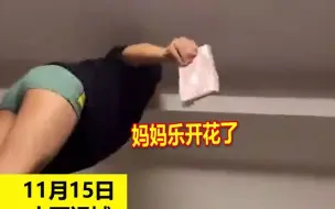 下载视频: 实力坑爹！儿子搜出爸爸“小金库”，看到一摞摞现金妈妈乐坏了！