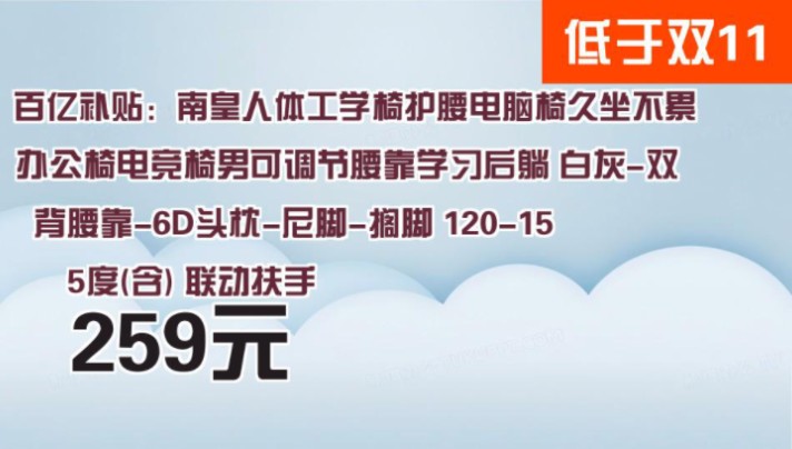 【259元】 百亿补贴:南皇人体工学椅护腰电脑椅久坐不累办公椅电竞椅男可调节腰靠学习后躺 白灰双背腰靠6D头枕尼脚搁脚 120155度(含) 联动扶手...