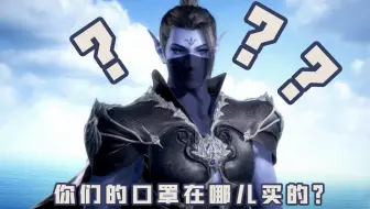 《武庚纪》中本想与天同归于尽的“逆天而行”，为什么最后改变主意？幕后建模师来揭秘！！！