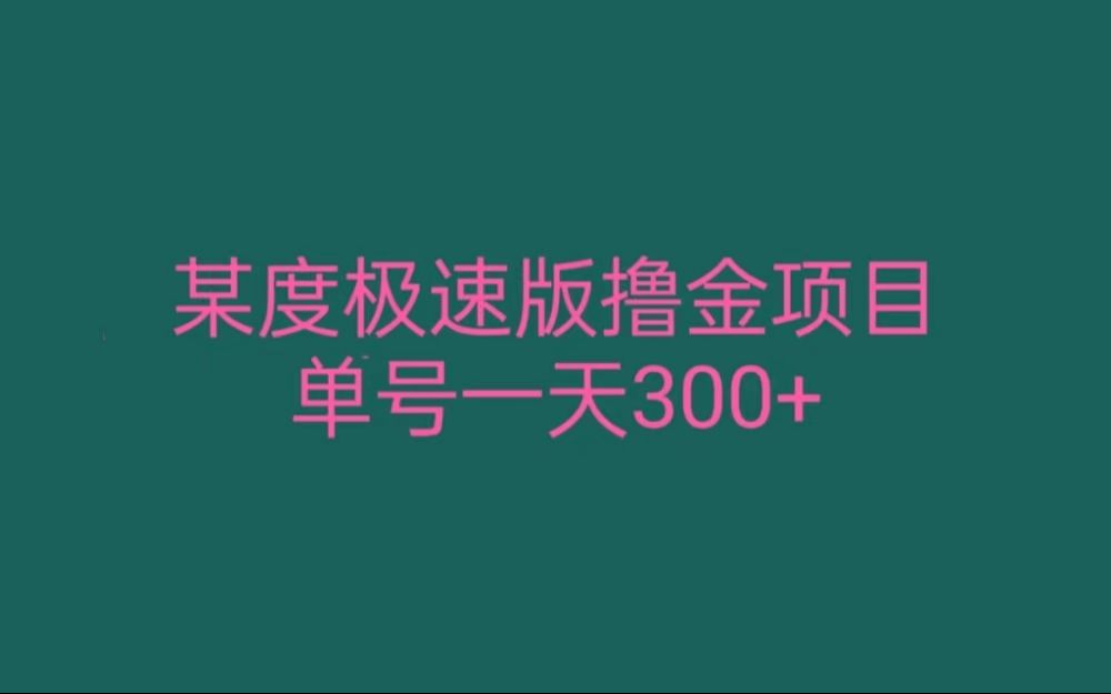 百度极速版正版下载链接(百度极速版正版下载链接是什么)