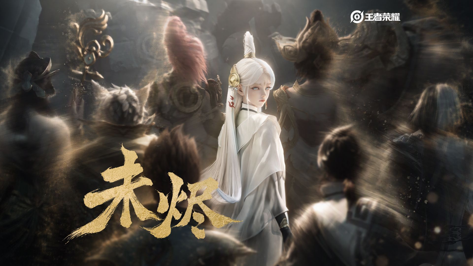 王者荣耀IP年度CG《未烬》——“此城此夜，心火不灭”