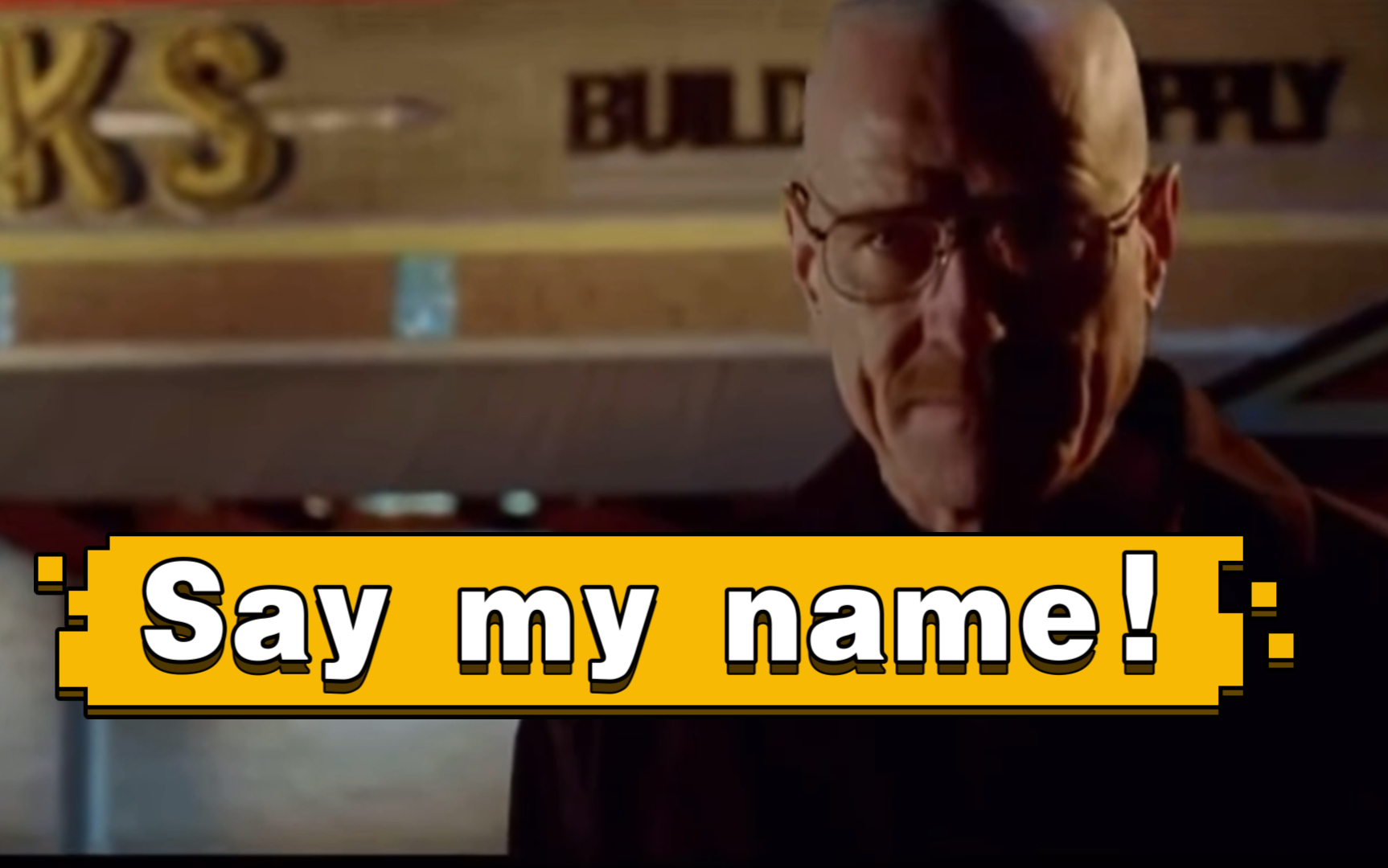 绝命毒师 海森堡 say my name!