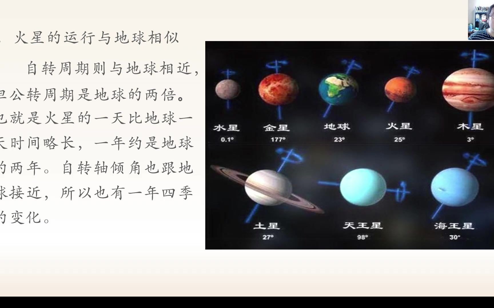 [图]漫游火星