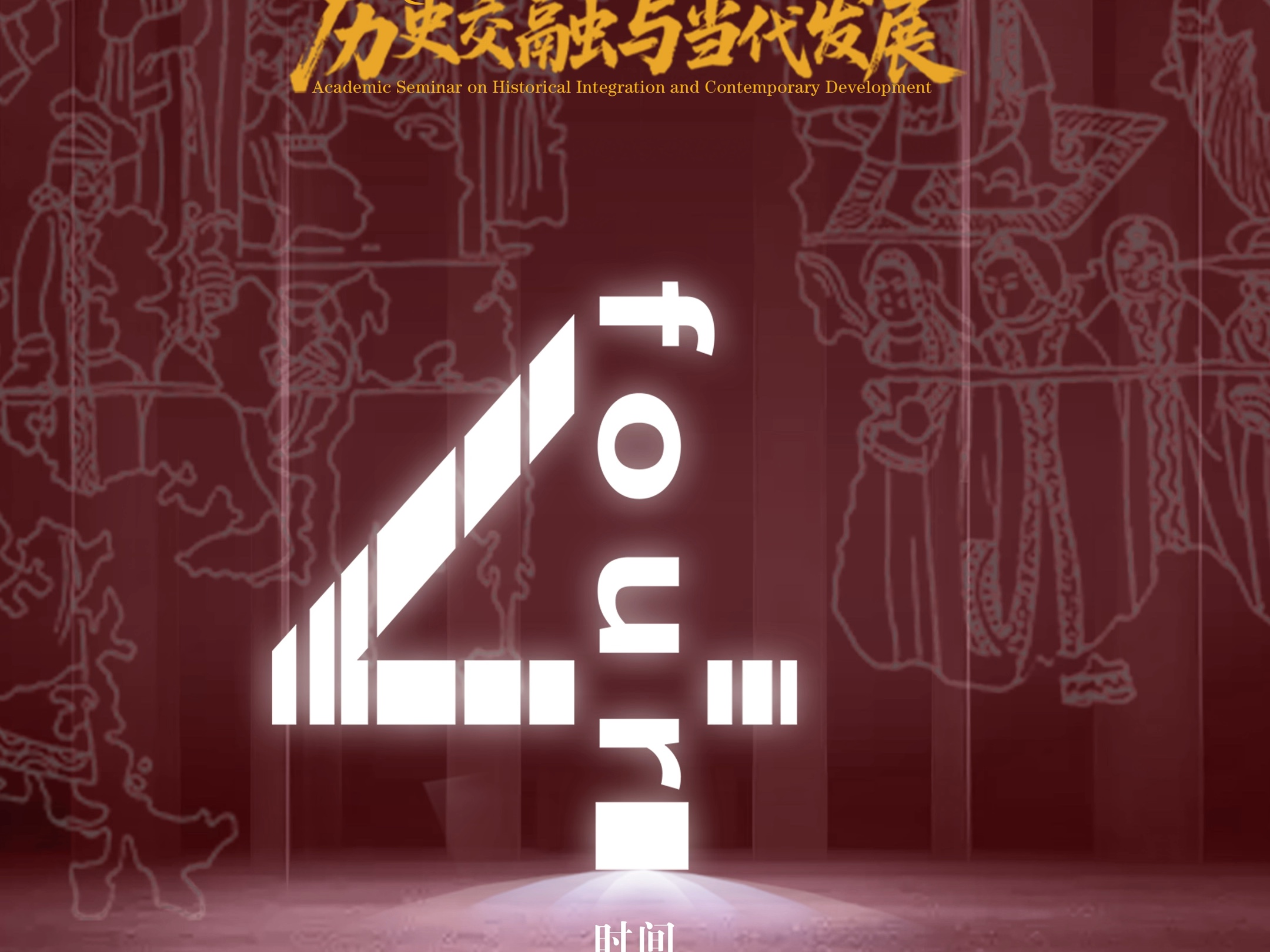 文化碰撞,学术启航!6月28日,相聚青海藏文化博物院
