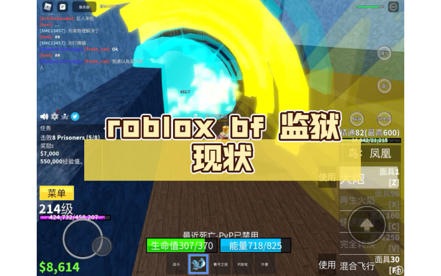 [图]roblox bf 监狱现状