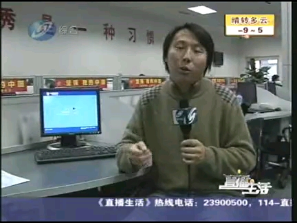 [图]20081127沈阳电视台综合频道直播生活