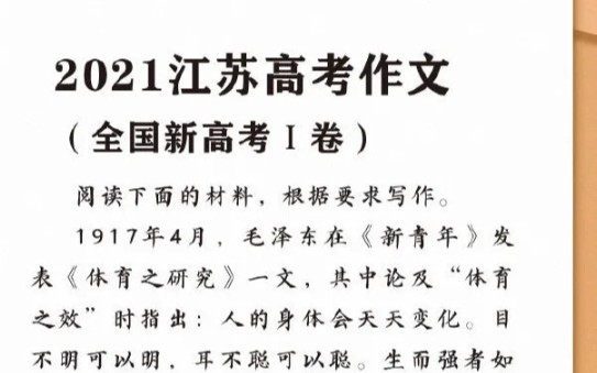 往年高考作文题目回顾