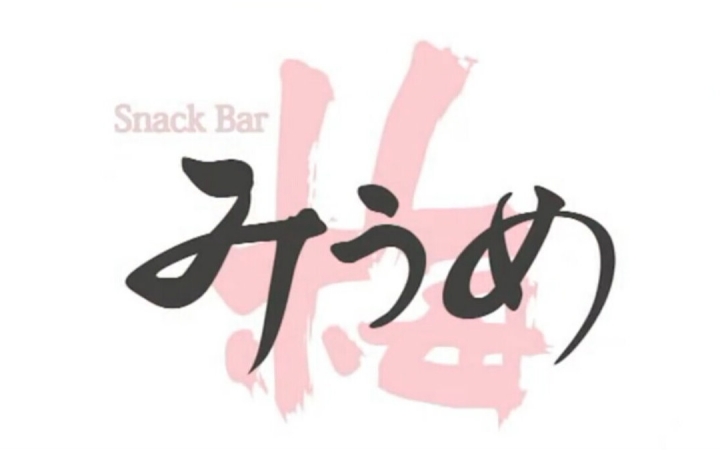 [图]【6+4=2字幕组】Snack Bar Miume EP3 217&miume