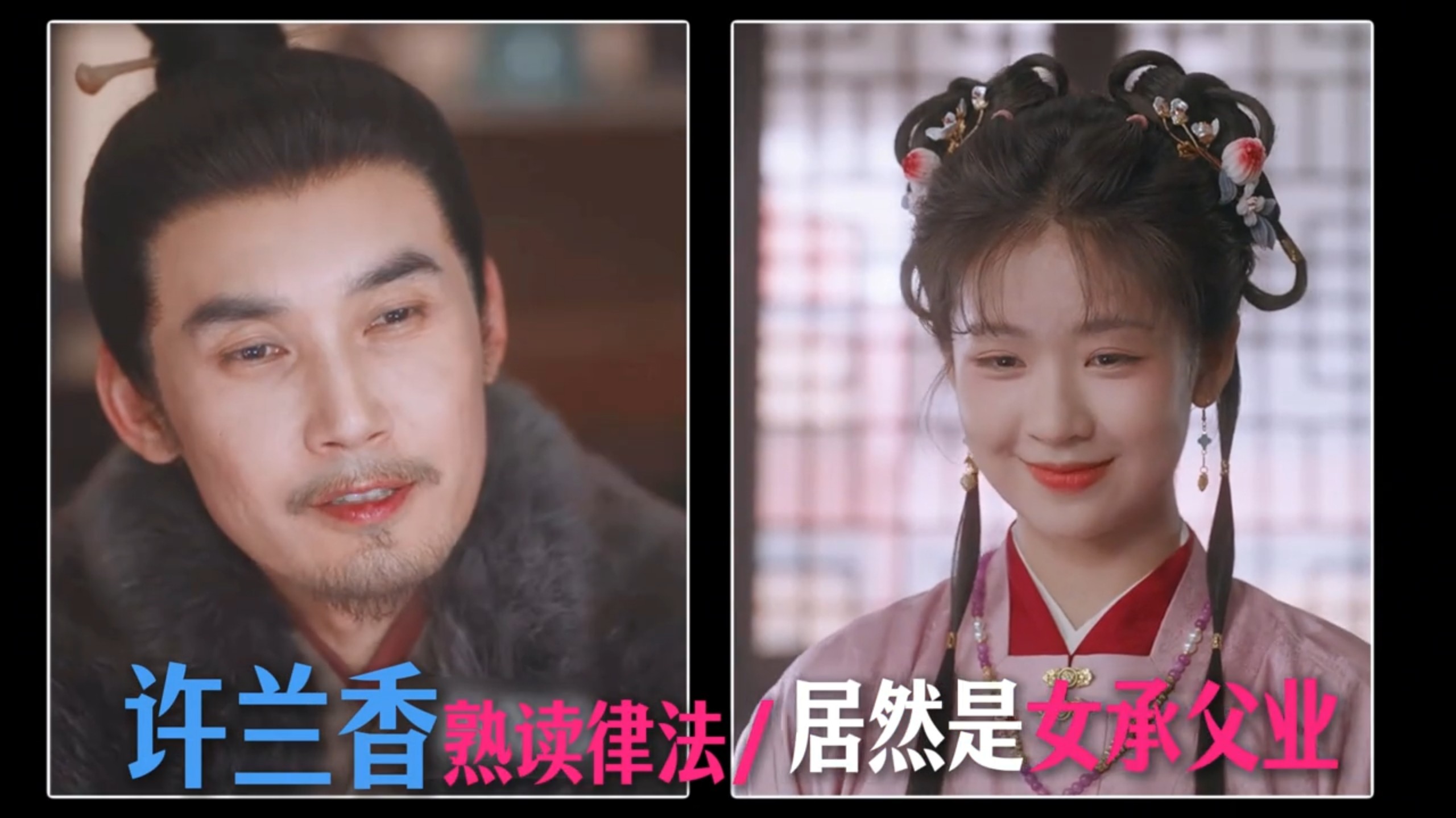 仅凭一株兰草就揭示了许兰香的一生，只能说《兰香如故》不愧叫《兰香如故》