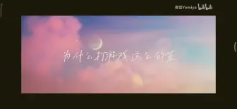 【自留】《唯一》(夜宫Yomiya)