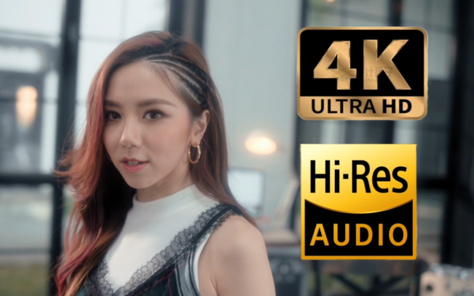 [图]【4k＋HiRes】《我说了算》邓紫棋