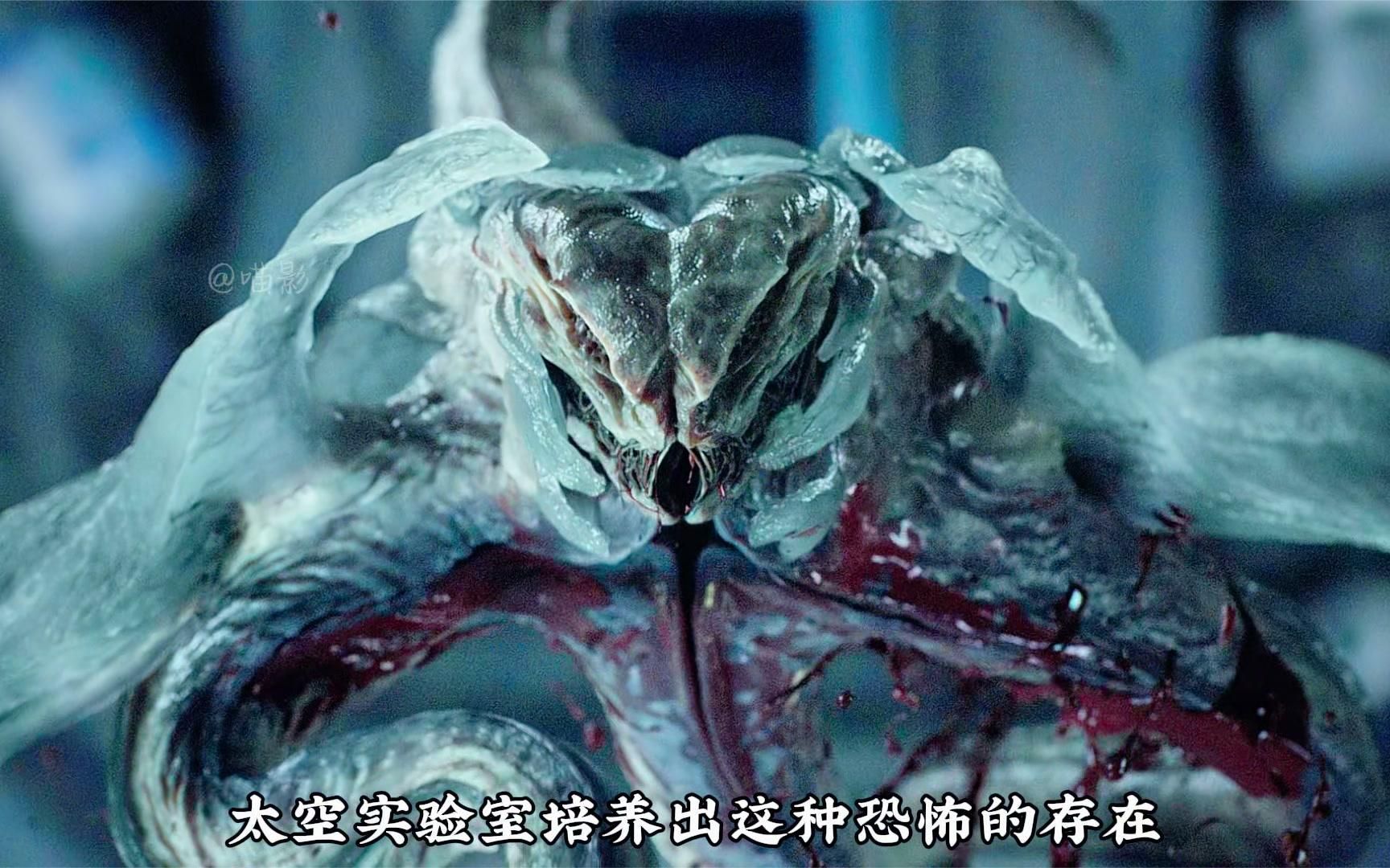 太空实验室竟然培养出这等怪物!《异星觉醒》