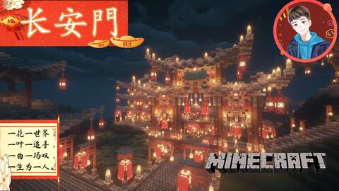 刘小白 我的世界江南建筑教程の商铺 Minecraft 自制建筑解说教程视频感谢大家观看 哔哩哔哩 Bilibili