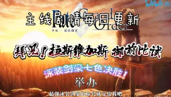 Fgo 泳装四期 在拉斯维加斯兜风 剧情部分 哔哩哔哩 Bilibili