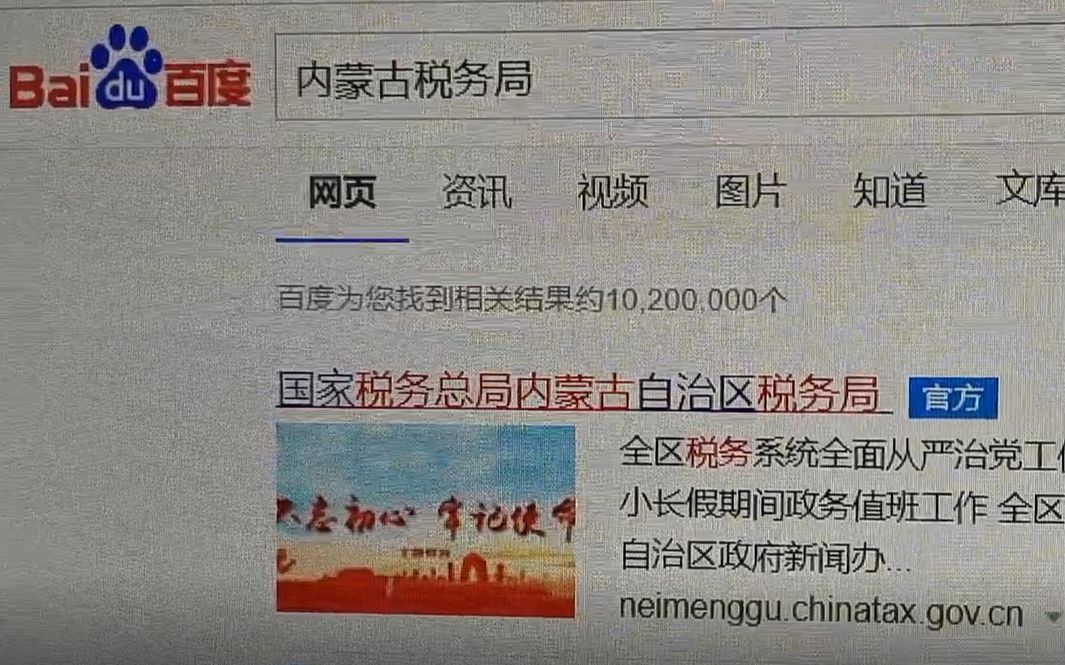 查询本单位内部人员个税年度汇算信息第二步哔哩哔哩bilibili