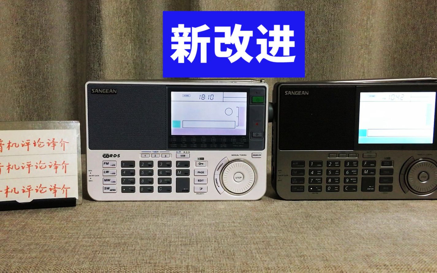 864山进909x2的一个改进措施弥补了前代收音机的不足提高了使用效率