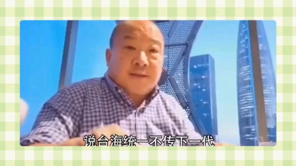 李肃李毅畅谈统一图片