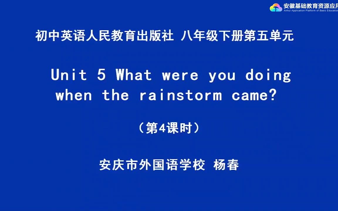 [图]人教版八年级下册第五单元Unit 5 What were you doing when the rain storm SectionB Reading