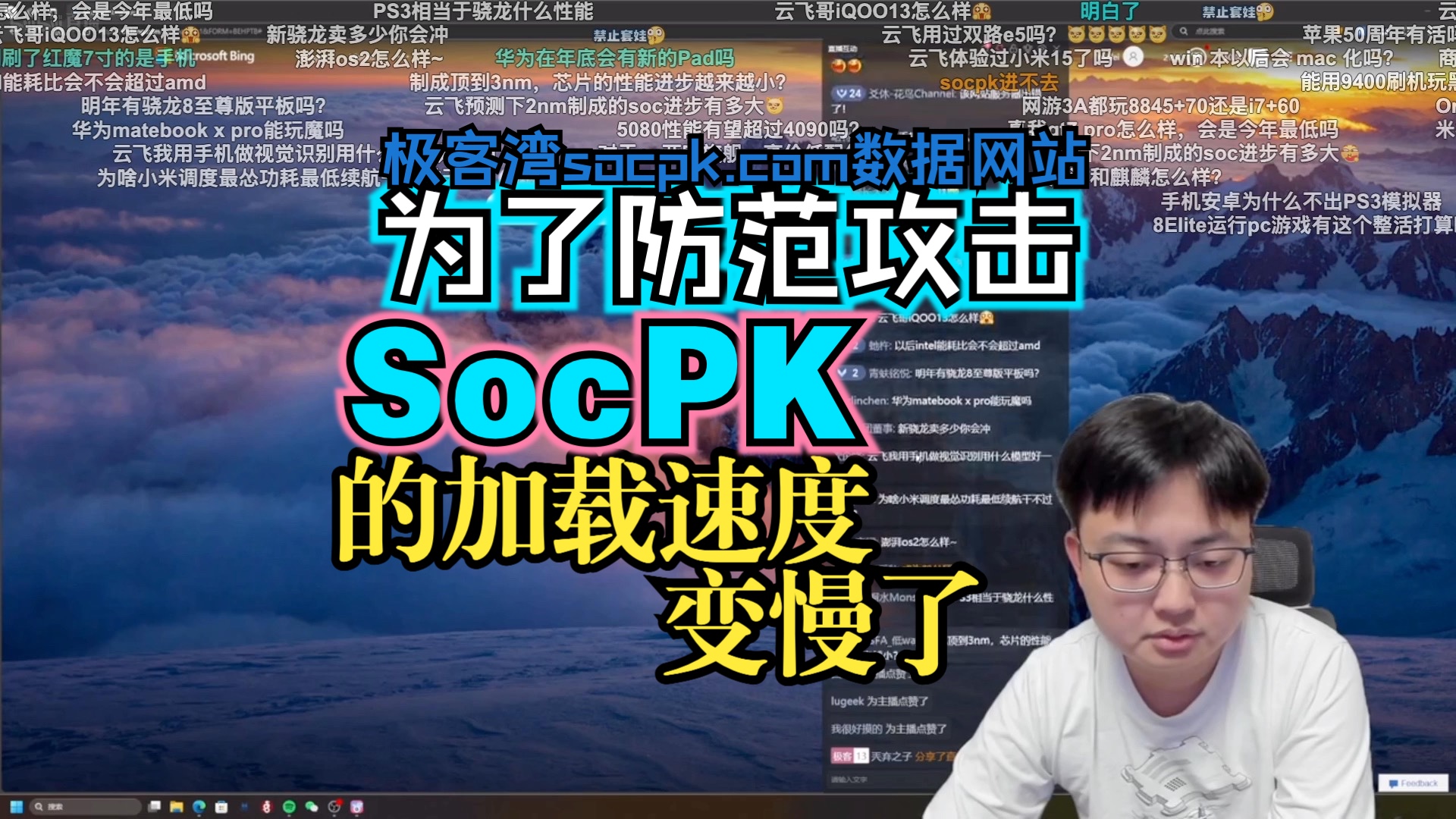 为了防范攻击,socpk的加载速度变慢了:极客湾哔哩哔哩bilibili