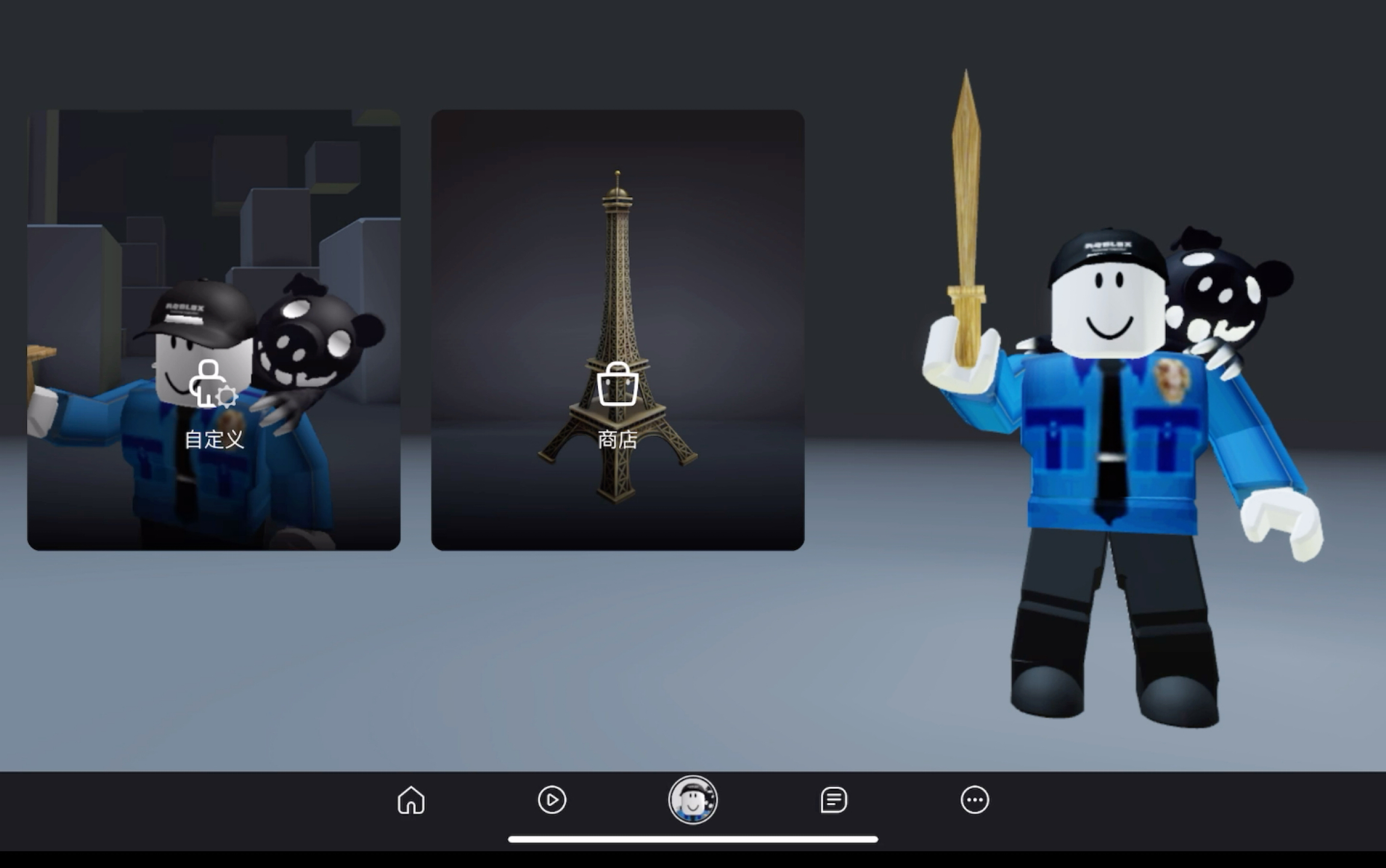 我在roblox里面的皮肤