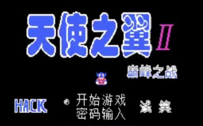 [图]FC 天使之翼2 最新改版【巅峰之战】·好看的射门