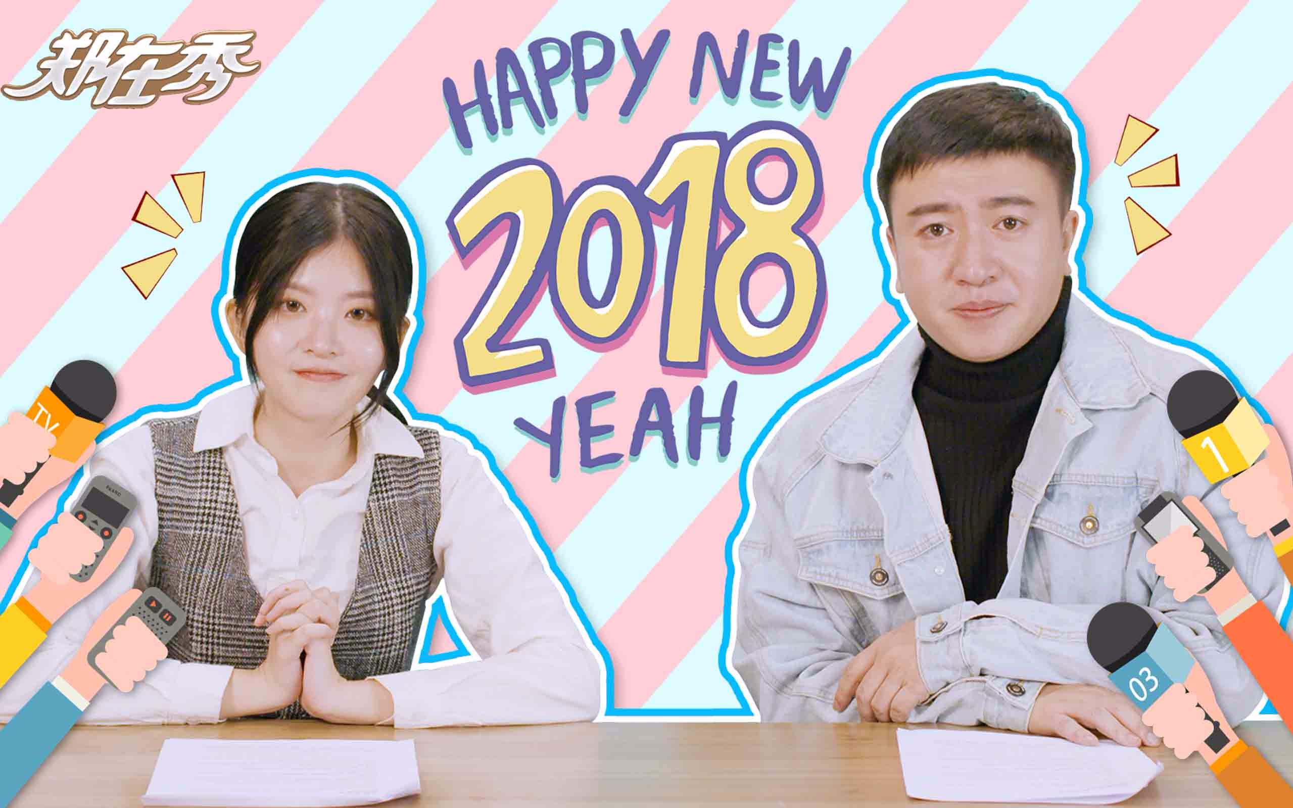 笑出眼泪!2017年度奇葩新闻大盘点哔哩哔哩bilibili