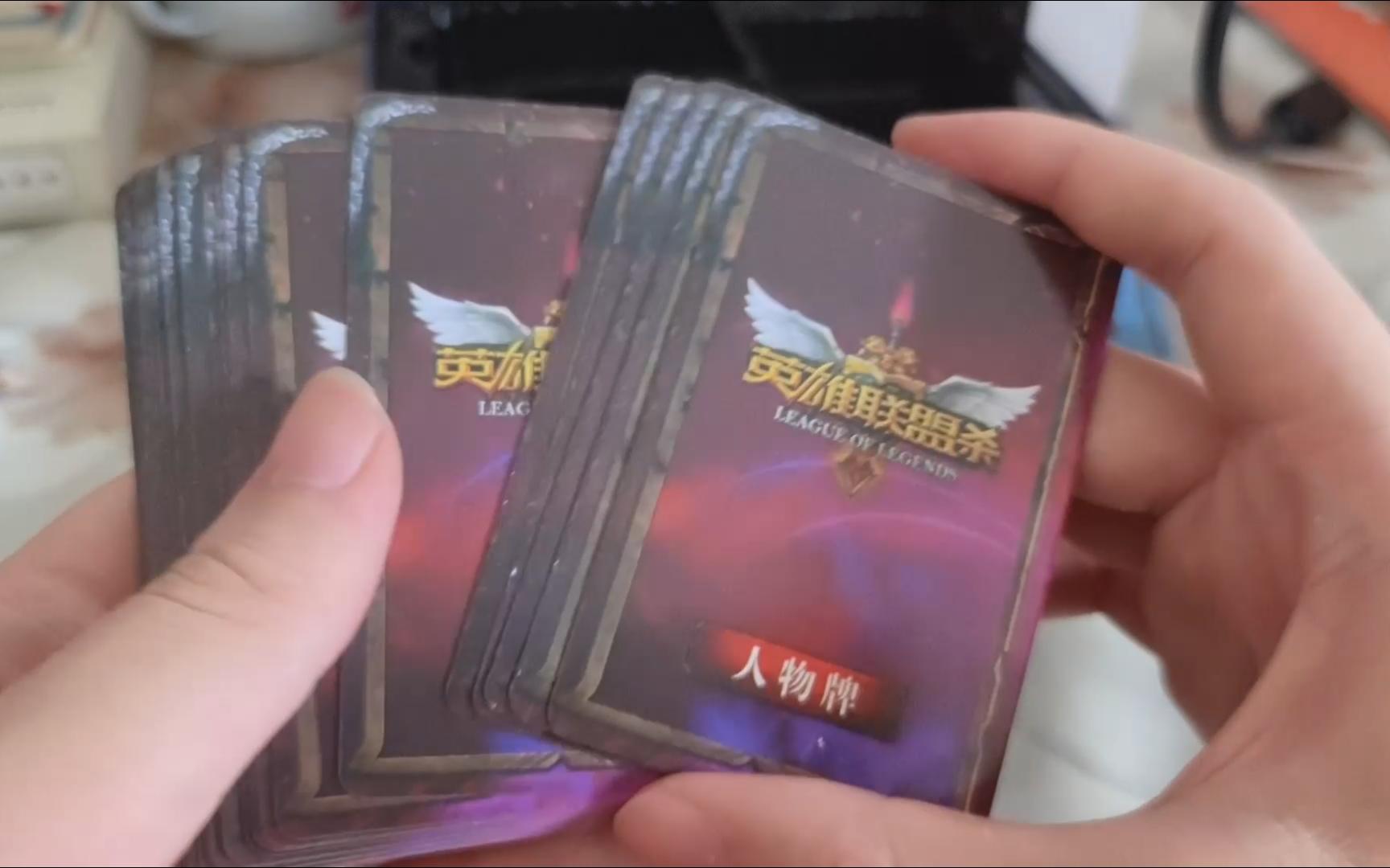 英雄联盟杀卡牌展示