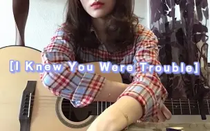 Download Video: 【Grace】I Knew You Were Trouble